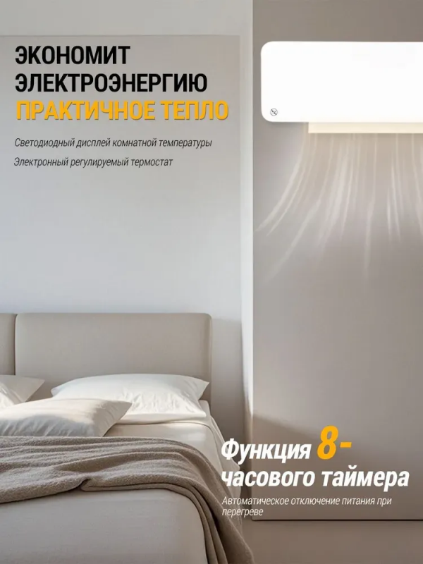 Încălzitor de perete cu ventilator, moduri: „iarna‑vară”, cu telecomandă, 2000 W