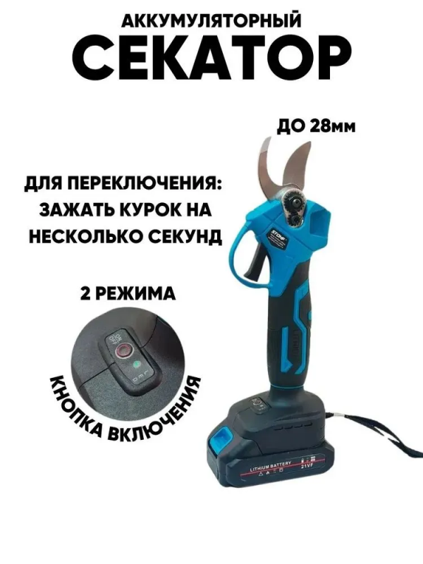 Набор садовых инструментов 5в1 - Секатор + Цепная пила 6" + Воздуходувка + Триммер + Высоторез