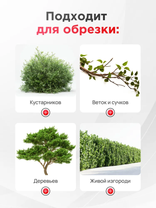 Садовый сучкорез с телескопическими антискользящими ручками