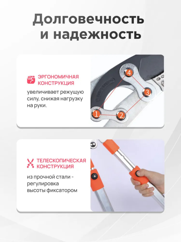 Садовый сучкорез с телескопическими антискользящими ручками