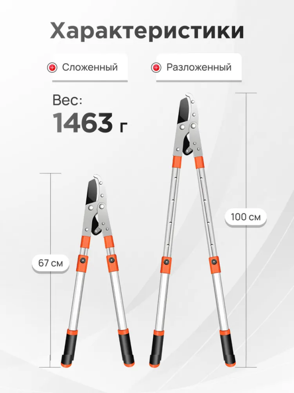 Садовый сучкорез с телескопическими антискользящими ручками