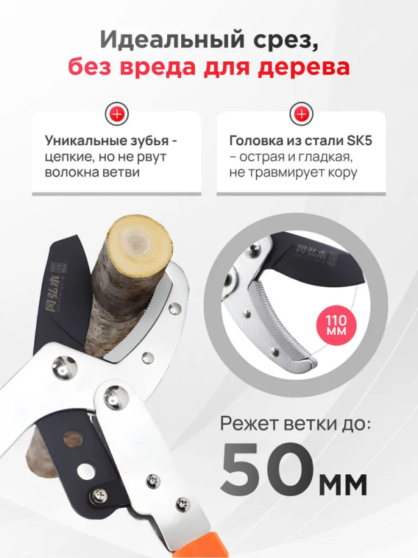 Садовый сучкорез с телескопическими антискользящими ручками