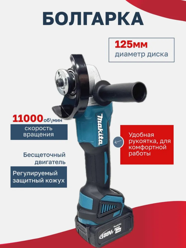 Набор аккумуляторных инструментов: болгарка угловая (УШМ) + Шуруповерт , со сменными аккумуляторами, в кейсе