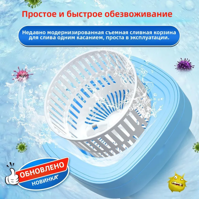 Складная портативная стиральная машина