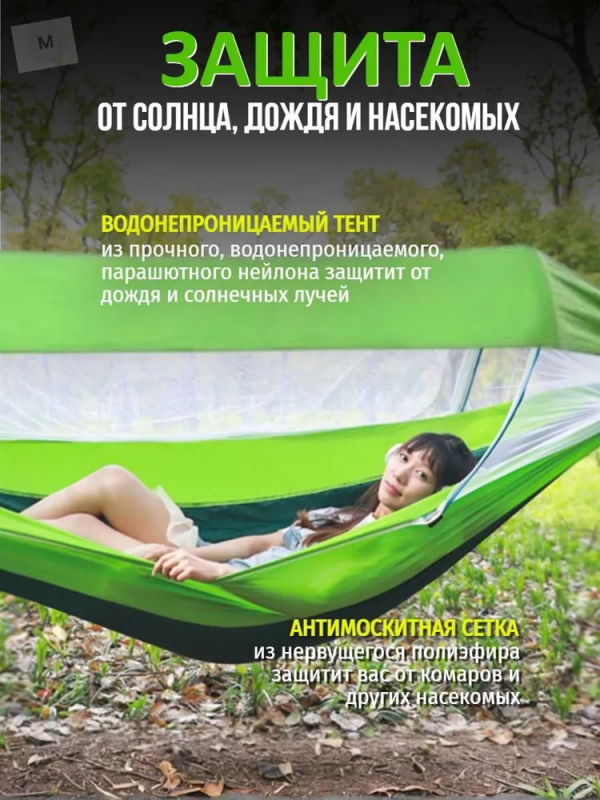 Гамак подвесной, с тентом и москитной сеткой