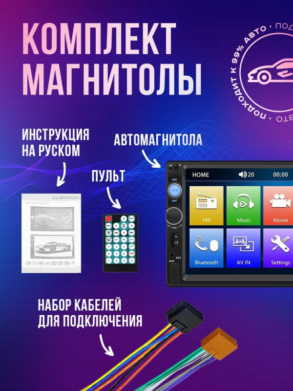 Магнитола автомобильная Cyclone; 2din, пульт ДУ