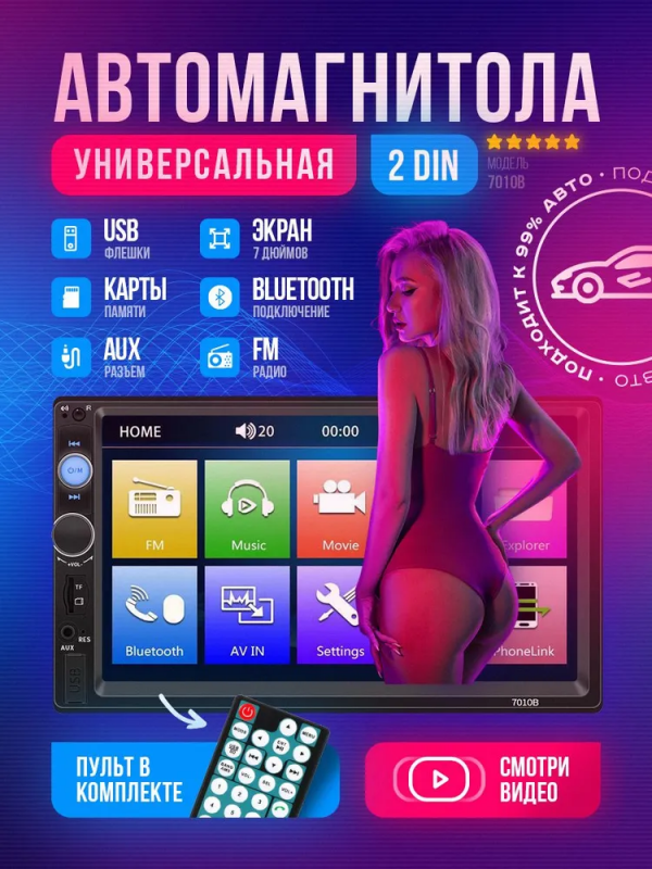 Магнитола автомобильная Cyclone; 2din, пульт ДУ