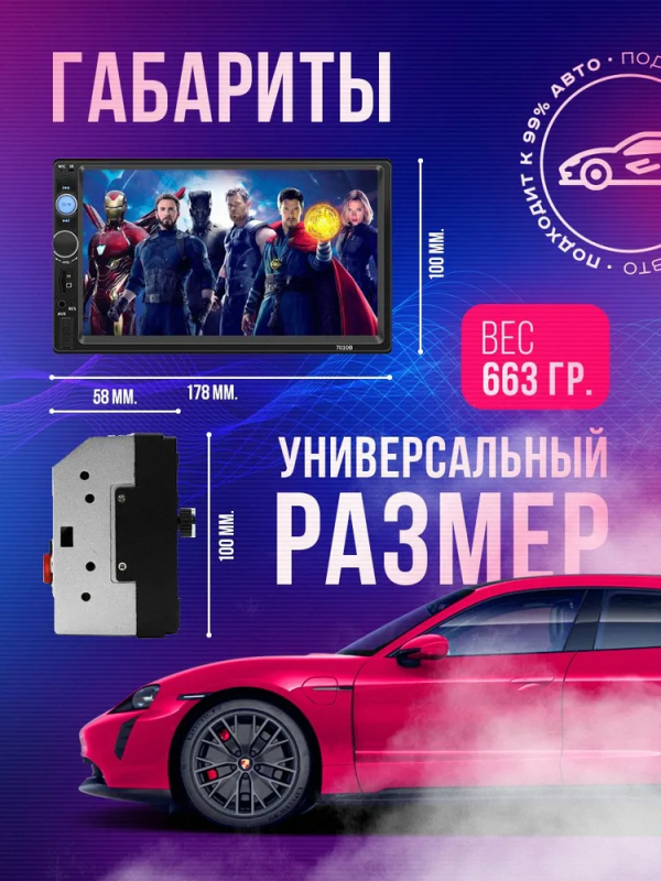 Магнитола автомобильная Cyclone; 2din, пульт ДУ