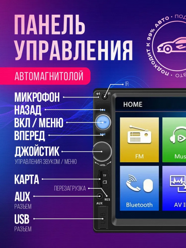 Магнитола автомобильная Cyclone; 2din, пульт ДУ