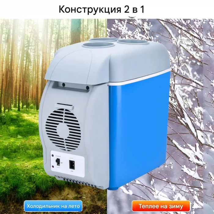 Автомобильный холодильник 7,5 л 12В, для кемпинга и путешествий