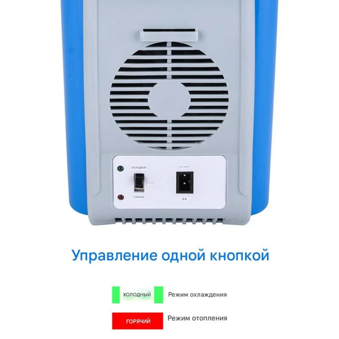 Автомобильный холодильник 7,5 л 12В, для кемпинга и путешествий