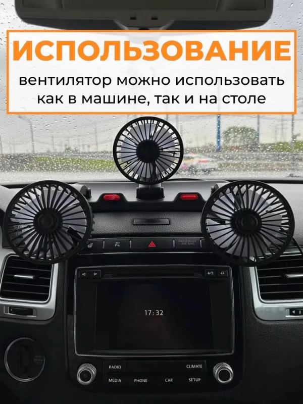 Тройной автомобильный вентилятор, поворотный, с работой от прикуривателя авто