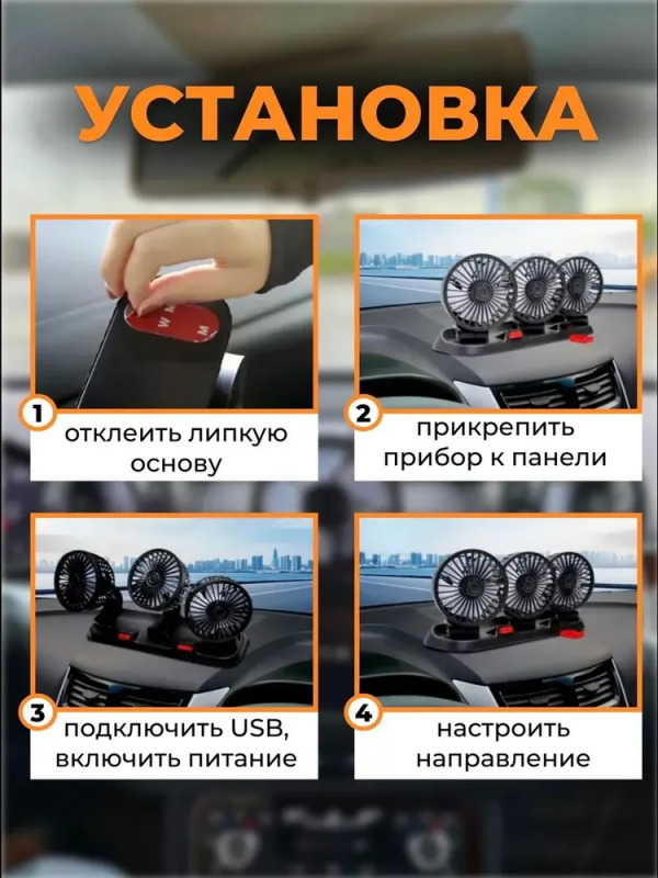 Тройной автомобильный вентилятор, поворотный, с работой от прикуривателя авто