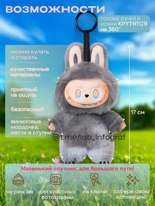 Детская игрушка-брелок Labubu Monsters V3
