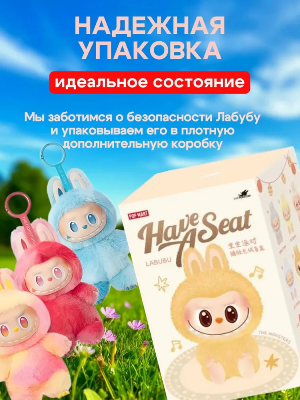 Детская игрушка-брелок Labubu Monsters V3