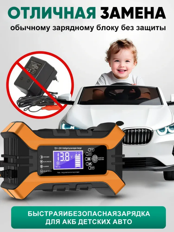 Încărcător pentru acumulatori 12/24V