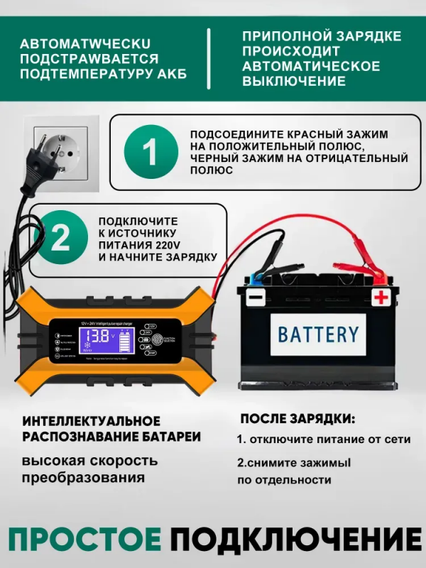 Încărcător pentru acumulatori 12/24V