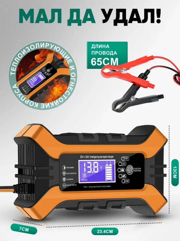 Încărcător pentru acumulatori 12/24V