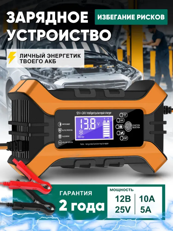 Încărcător pentru acumulatori 12/24V