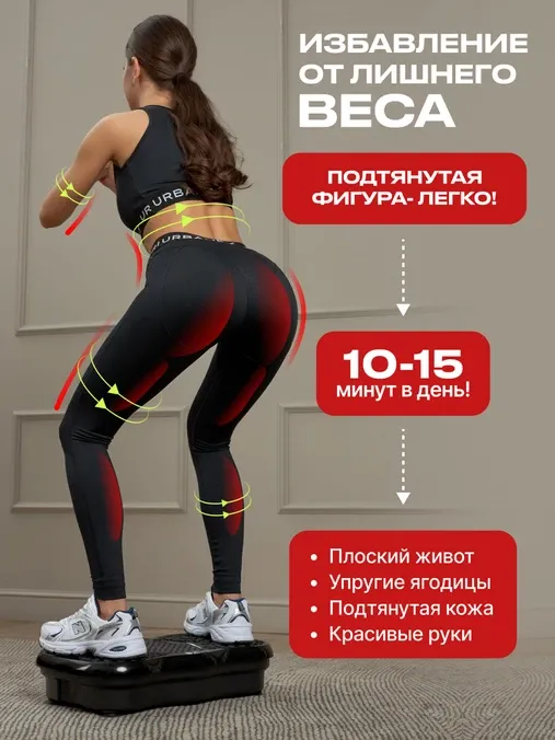 Platformă vibro pentru slăbire și încălzirea ligamentelor/mușchilor, conectare Bluetooth