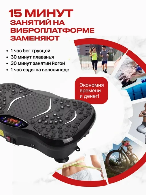 Platformă vibro pentru slăbire și încălzirea ligamentelor/mușchilor, conectare Bluetooth