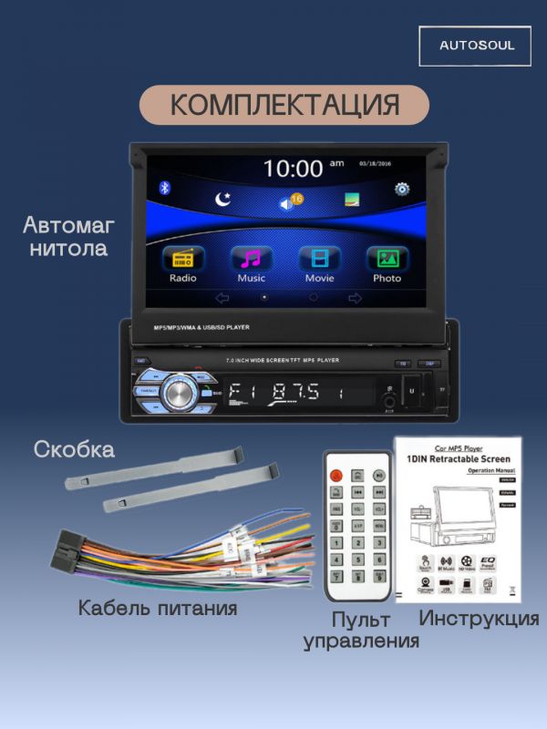 Автомобильная 1DIN магнитола с сенсорным экраном, пульт ДУ, Bluetooth, AUX