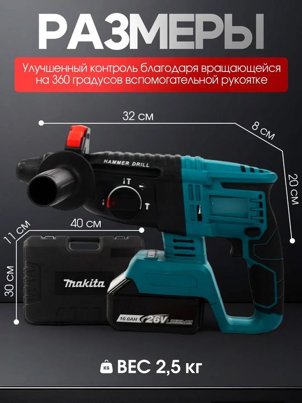 Аккумуляторный бесщеточный перфоратор DHR330Z (48V, 6.0AH) 3,3 Дж с 2 АКБ