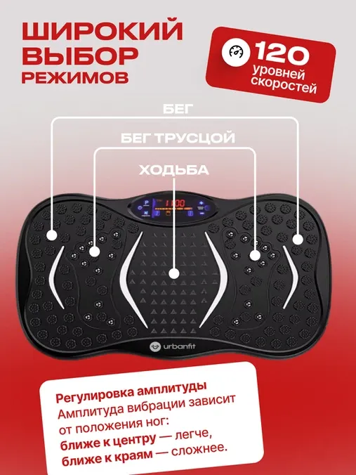 Platformă vibro pentru slăbire și încălzirea ligamentelor/mușchilor, conectare Bluetooth