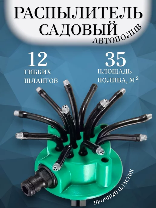 Ороситель спринклерный GRANT