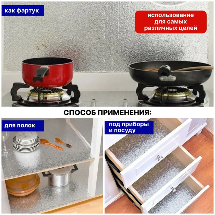 3+2 В ПОДАРОК. Алюминиевая самоклеющаяся пленка 3 метра в каждом рулоне