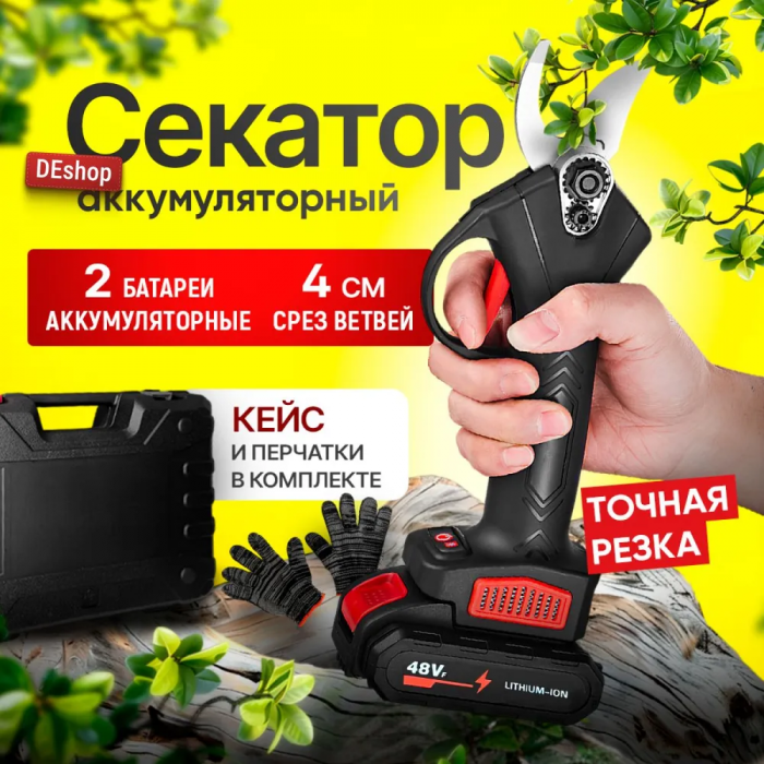 Ножницы секатор электрические Беспроводные ZEBRA