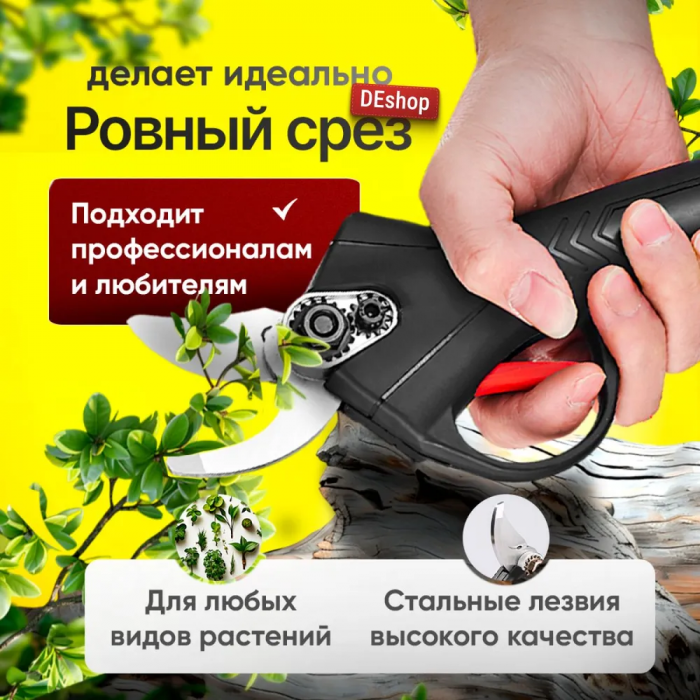 Ножницы секатор электрические Беспроводные ZEBRA