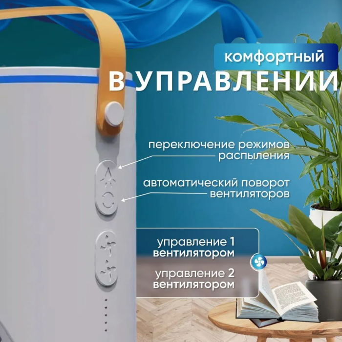 Кондиционер-вентилятор 3в1: вентилирование, увлажнение, RGB-подсветка