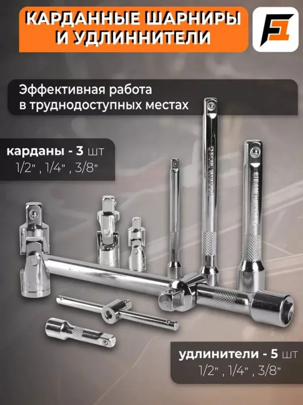 Набор инструментов ZEBRA; 172 предмета
