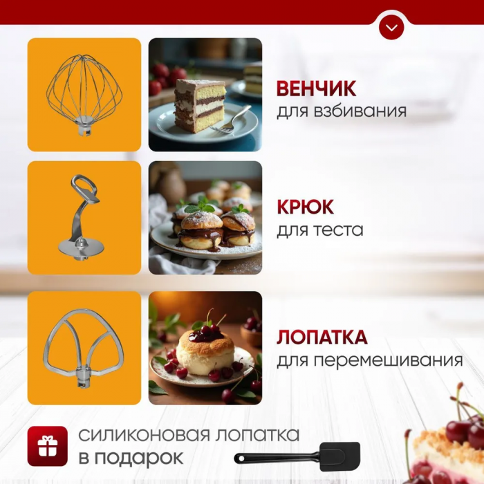 Планетарный миксер | Тестомес, 5 литров, Сhef Machine