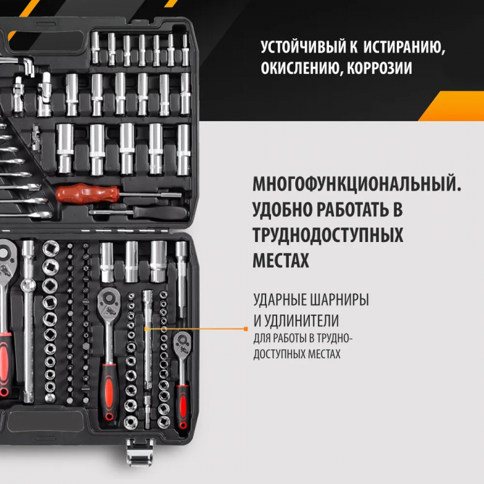 Набор инструментов YATO; 216 предметов, 1/4", 3/8", 1/2", 6-гранный