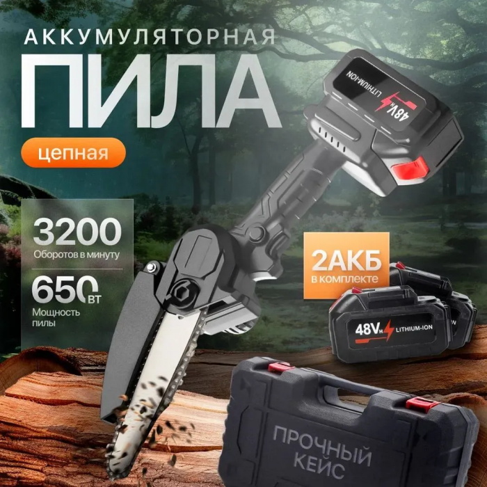 Мини-пила цепная ZEBRA; аккумуляторная