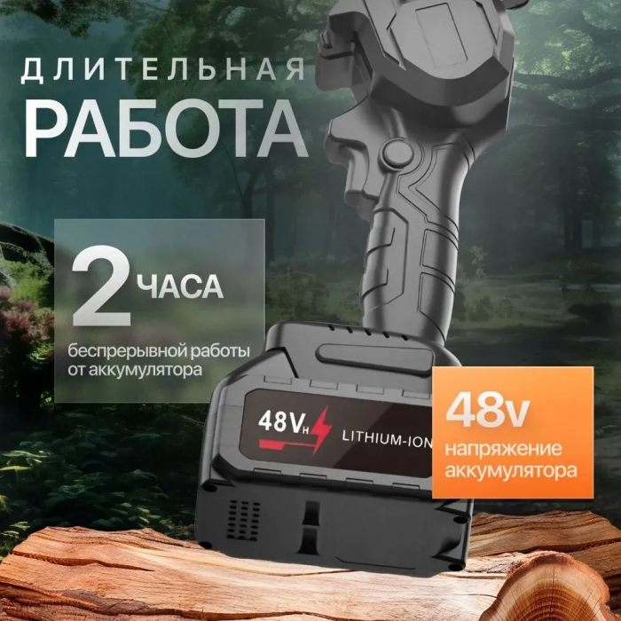 Мини-пила цепная ZEBRA; аккумуляторная