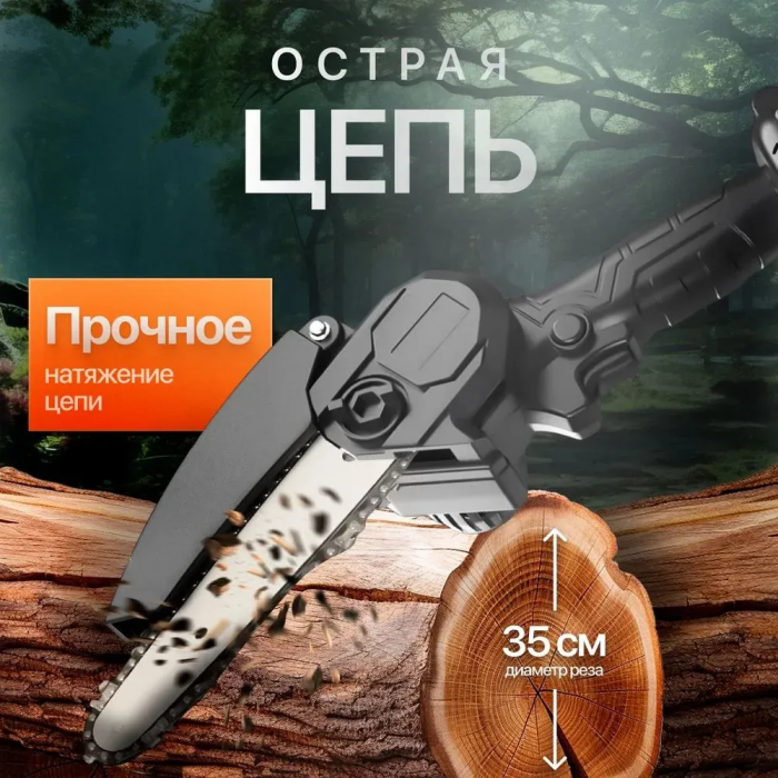 Мини-пила цепная ZEBRA; аккумуляторная