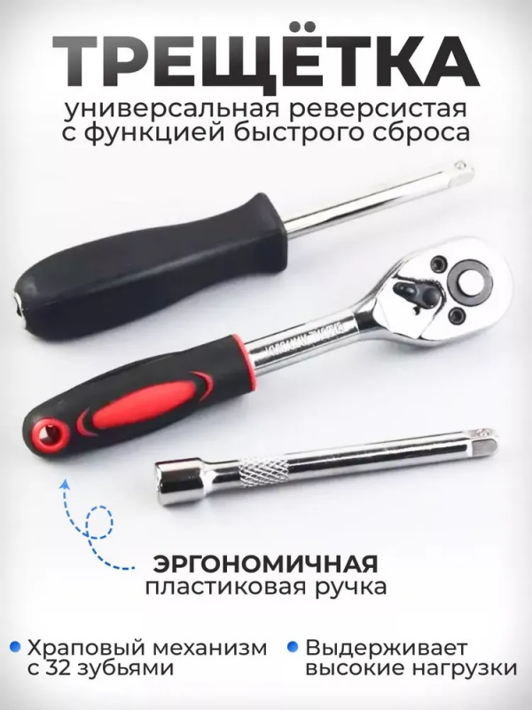 Набор инструментов ZEBRA; 46в1, трещотка, съемные головки