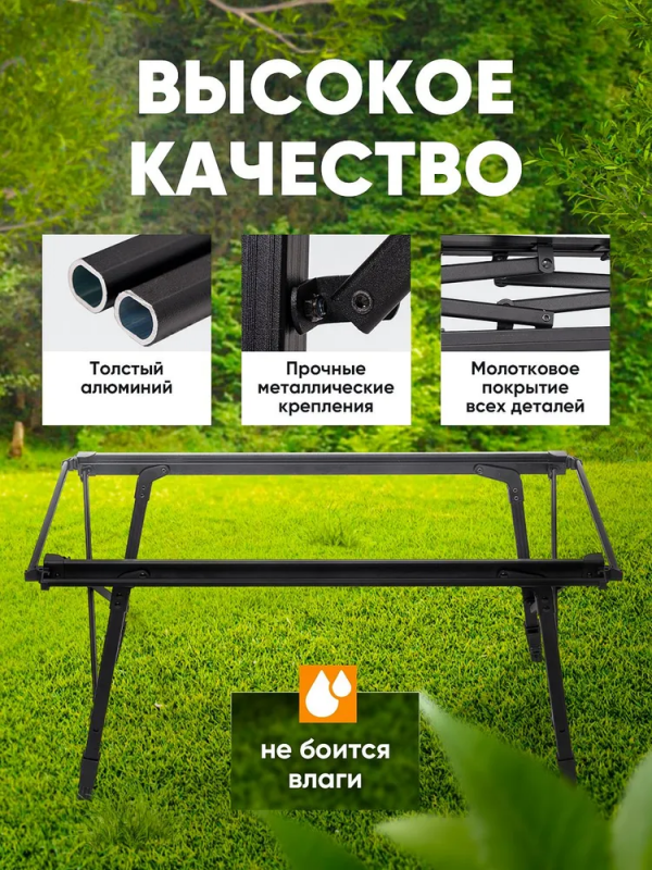 Стол туристический ZEBRA; прямоугольный, складной в чехле