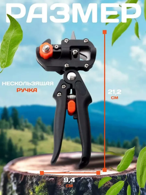 Прививочный секатор ZEBRA; 3 ножа