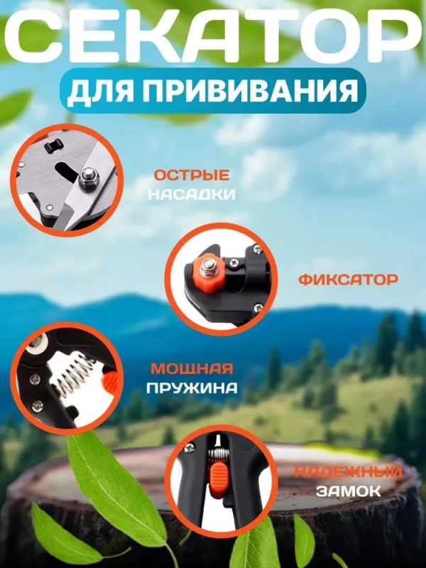 Прививочный секатор ZEBRA; 3 ножа