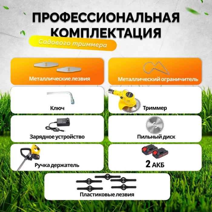 Газонокосилка аккумуляторная, 2АКБ, 48V