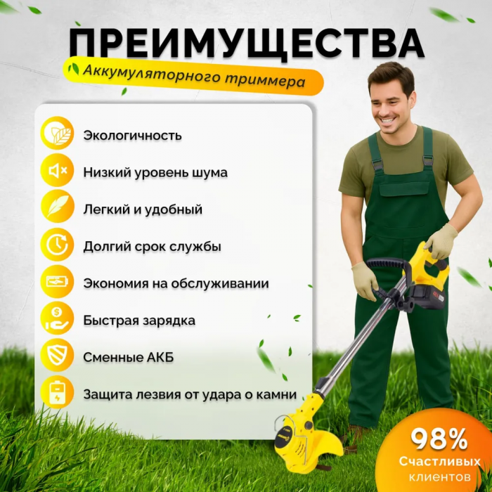 Газонокосилка аккумуляторная, 2АКБ, 48V