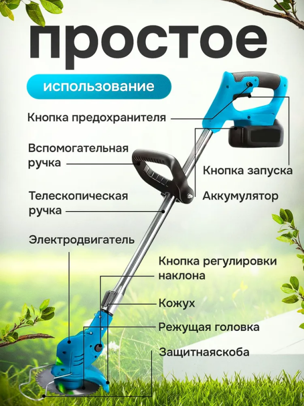 Газонокосилка аккумуляторная, 2АКБ, 48V