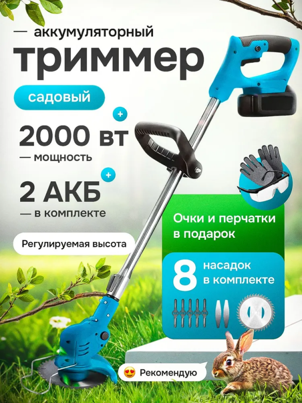 Газонокосилка аккумуляторная, 2АКБ, 48V