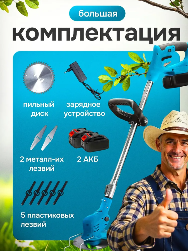 Газонокосилка аккумуляторная, 2АКБ, 48V