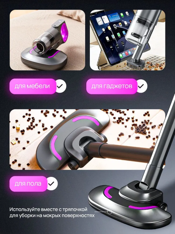 Беспроводной пылесос Dyson