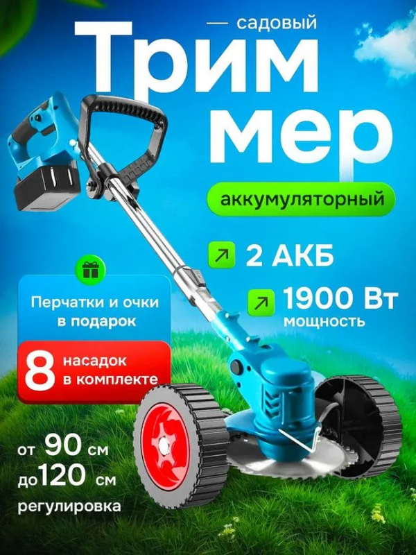 Газонокосилка аккумуляторная на колесах, 2АКБ (48V)